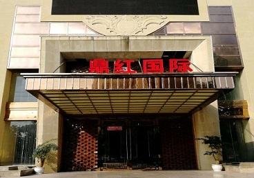 永康商务KTV少爷哪家最开放-鼎红国际KTV消费价格玩乐点评