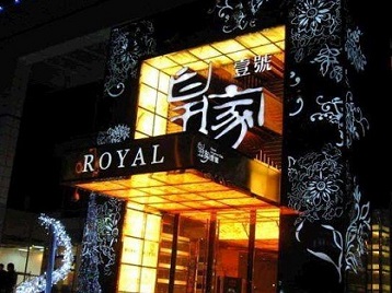 永康高档KTV妹子质量哪家好-皇家壹号KTV高档娱乐体验